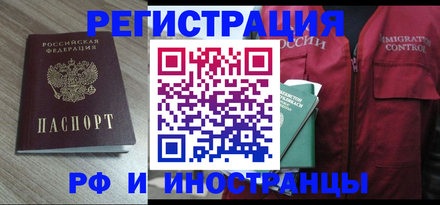 временная регистрация купить в Городце