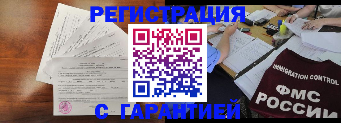 прописка поиск в Городце