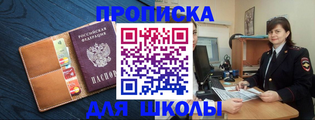 временная регистрация гарантия в Городце