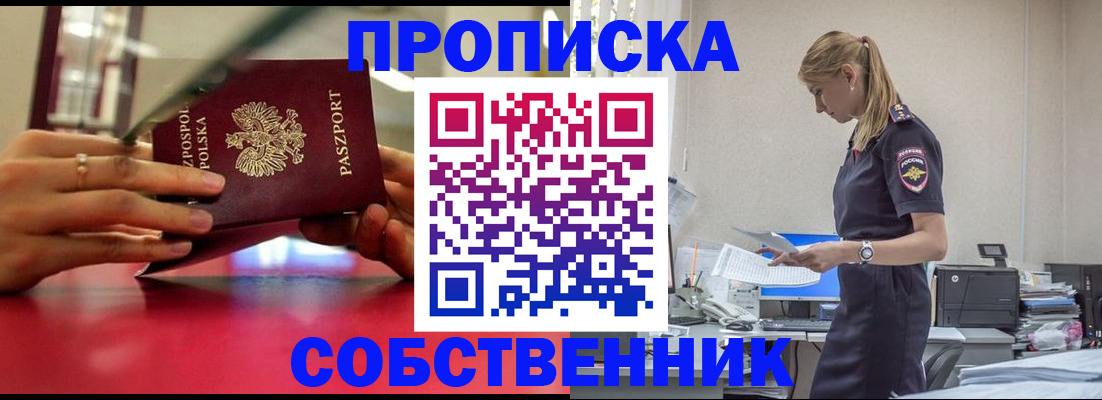временная регистрация адрес в Городце